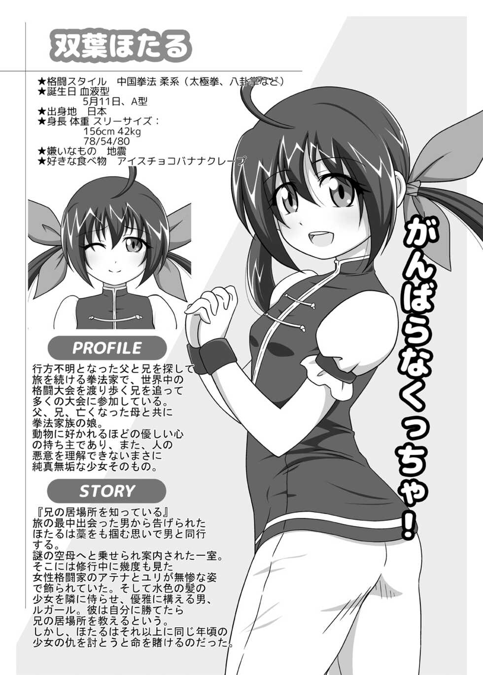 [Unblock! (Yaeba)] Haiboku Before After (The King of Fighters, Samurai Shodown) [Digital] - Page 10