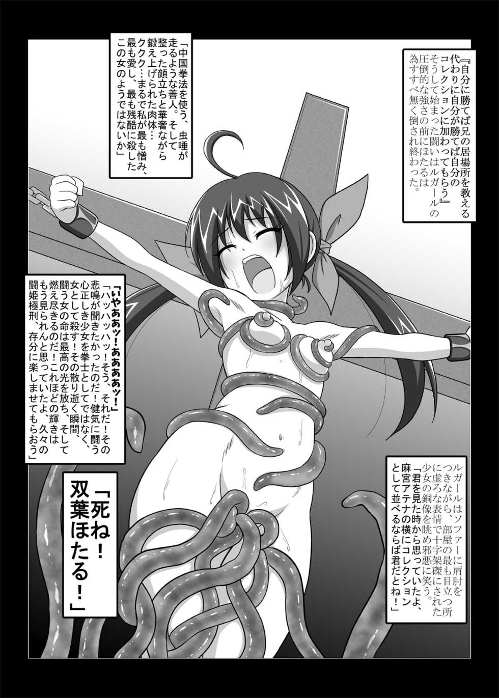 [Unblock! (Yaeba)] Haiboku Before After (The King of Fighters, Samurai Shodown) [Digital] - Page 11