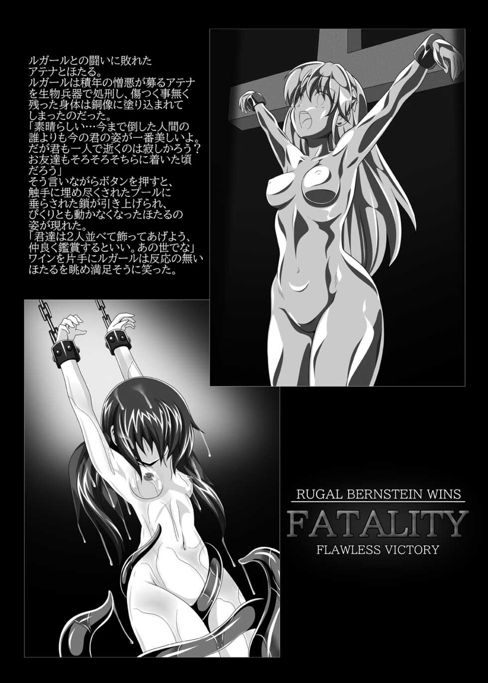 [Unblock! (Yaeba)] Haiboku Before After (The King of Fighters, Samurai Shodown) [Digital] - Page 21