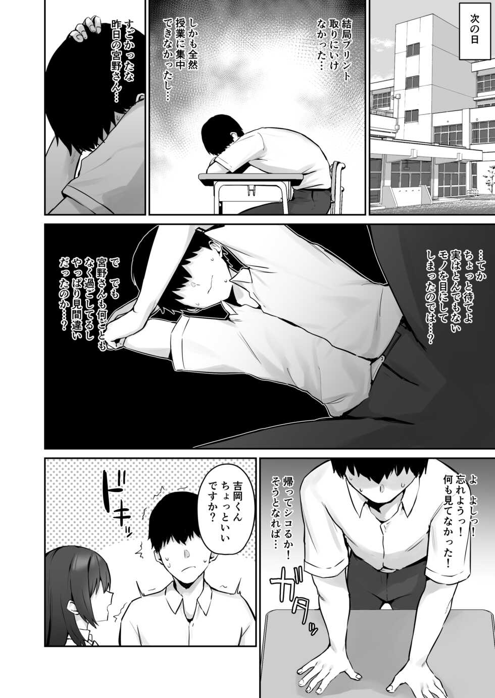 [Hotate Champon (Hotate-chan)] Majime desu ga, Nani ka? [Digital] - Page 8