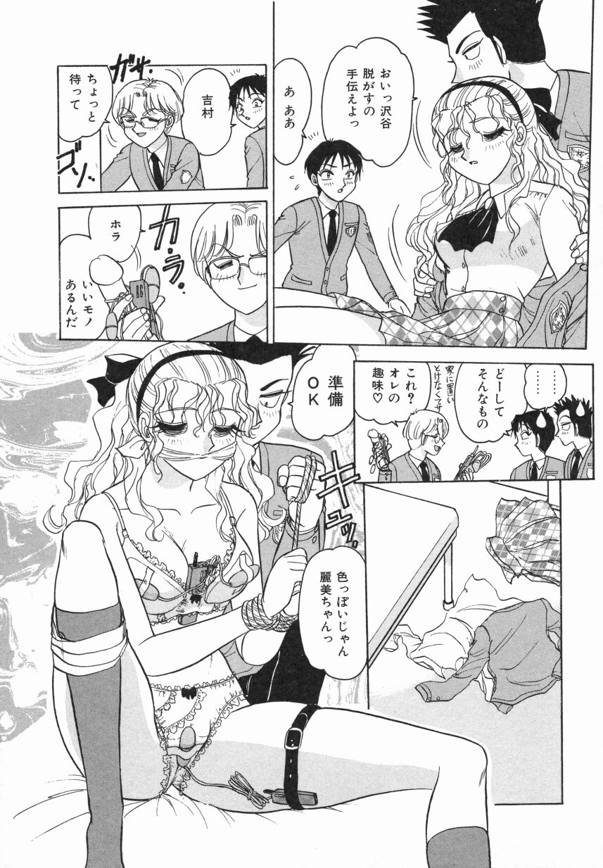 [Harukaze Saki] Haruiro no FASCINATION - Page 13