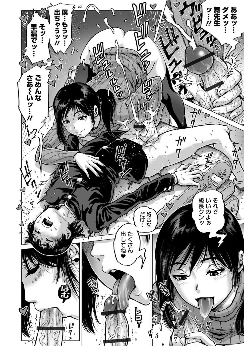 COMIC Orga Vol. 45 - Page 30