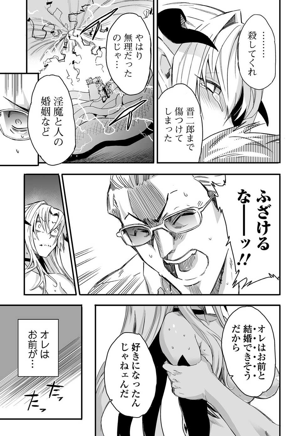 Web Comic Toutetsu Vol. 83 - Page 15