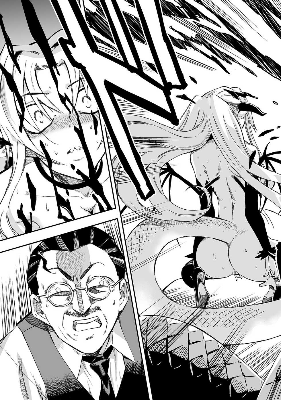 Web Comic Toutetsu Vol. 83 - Page 19