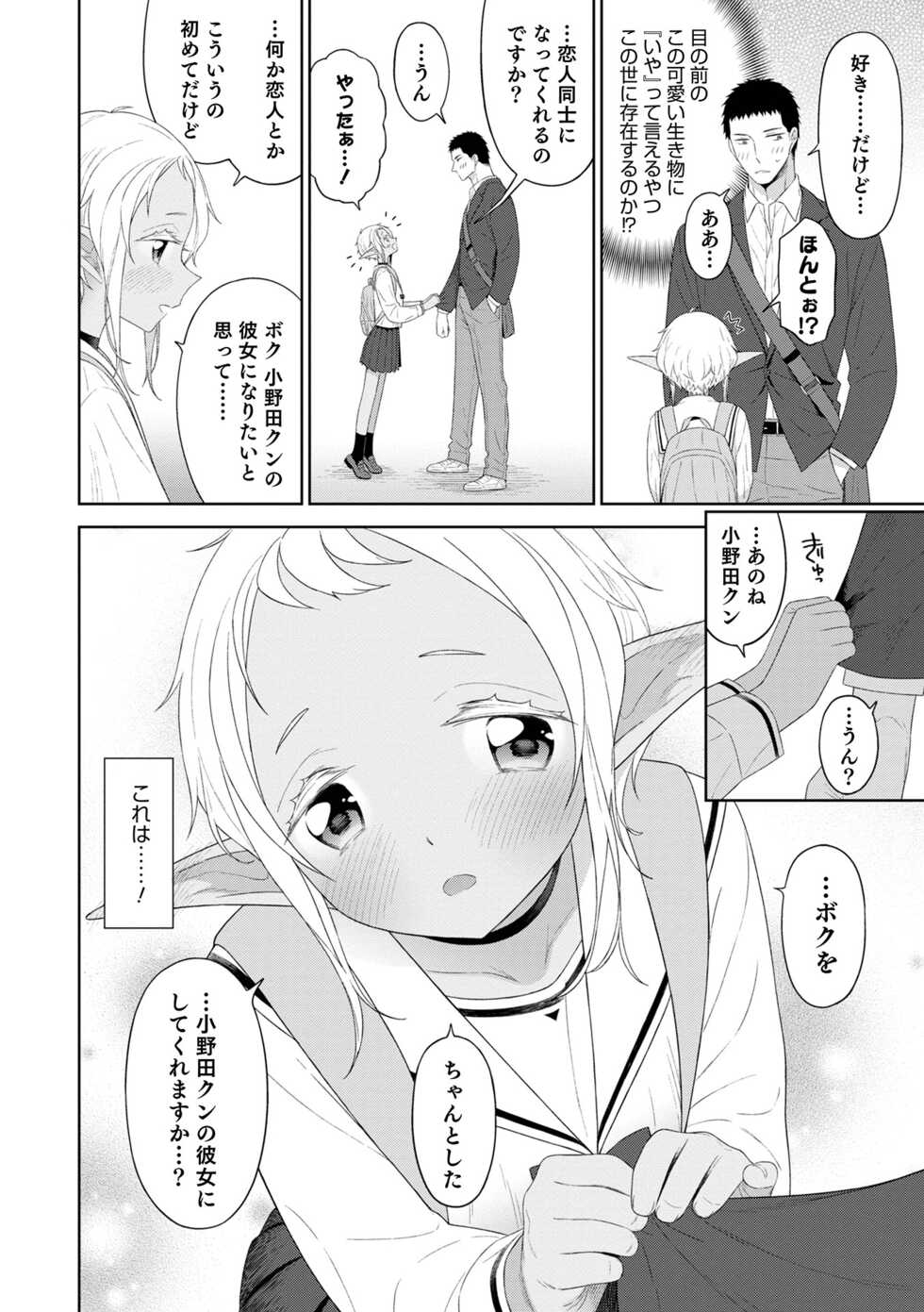 [MTNO] Otokonoko wa Mujikaku ni Sasou [Digital] - Page 26