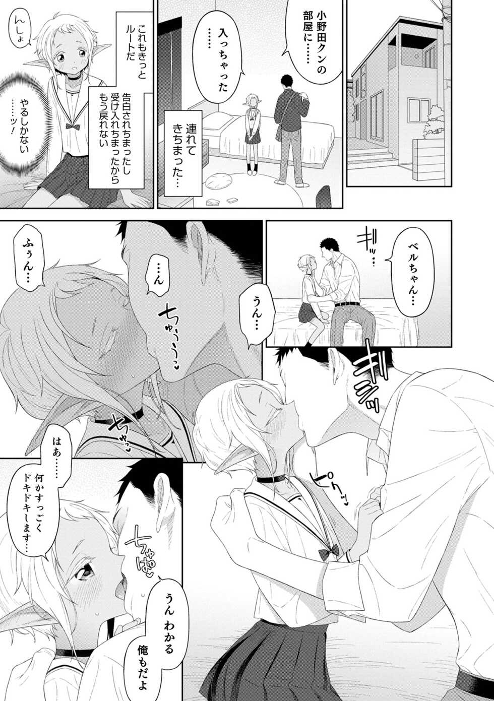 [MTNO] Otokonoko wa Mujikaku ni Sasou [Digital] - Page 27