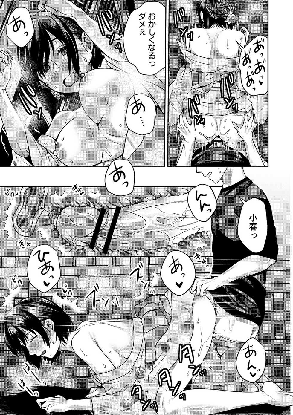 comic Trigger vol.15 [Digital] - Page 40