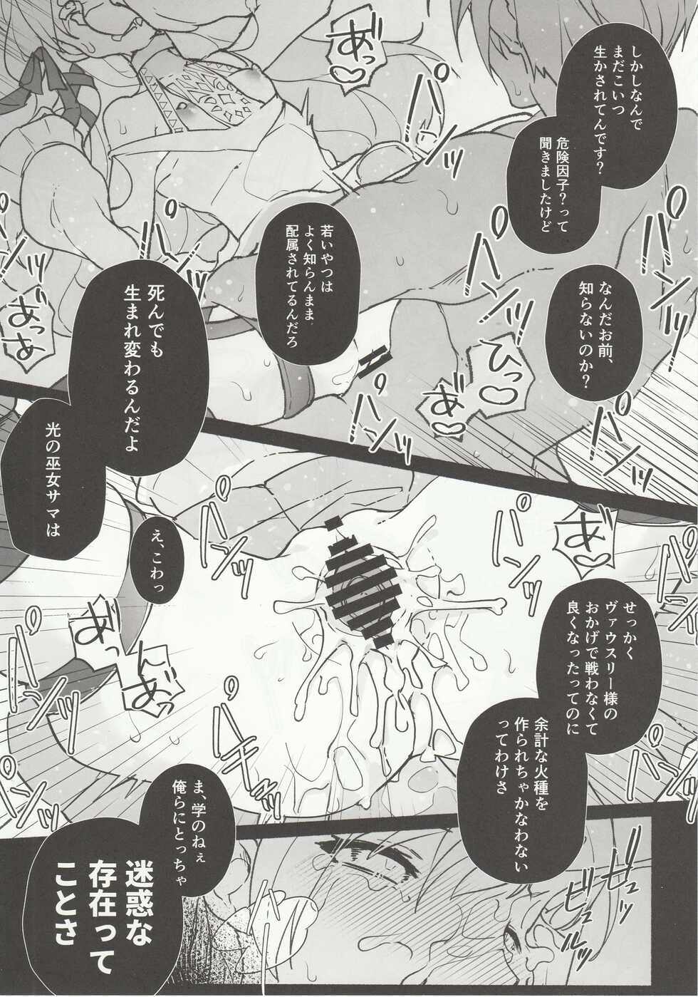 (Atamawari Dayo! Hikasen Shuugou 3) [Awaya (Ema)] Kenrantaru Eulmore (Final Fantasy XIV) - Page 13