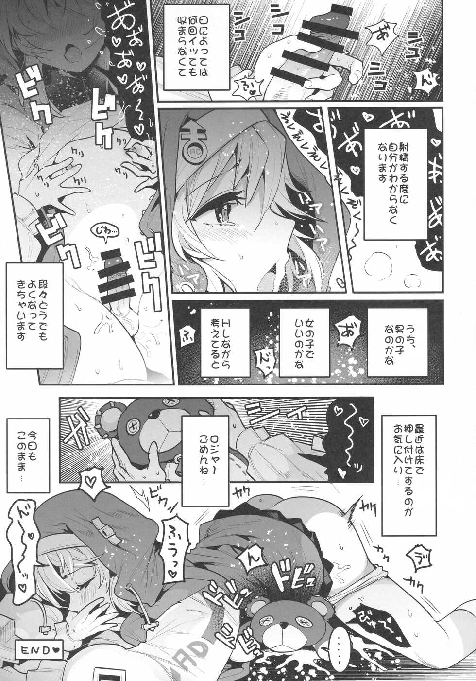 (Futaket 29) [Nakasone Battalion (Various)] Let's Rock Bridget Party (Guilty Gear) - Page 4