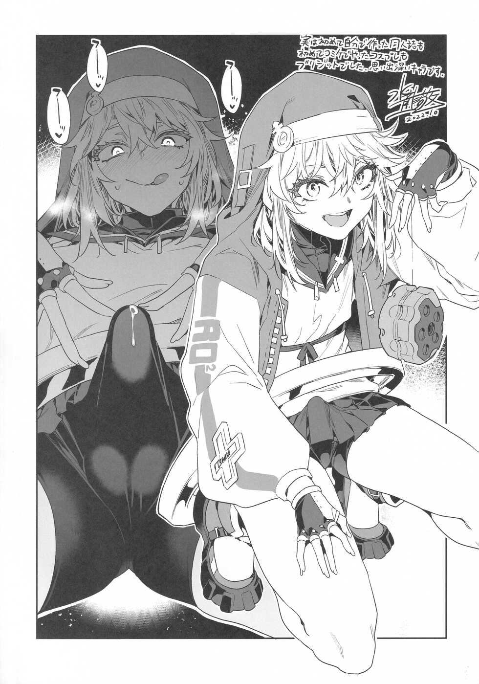(Futaket 29) [Nakasone Battalion (Various)] Let's Rock Bridget Party (Guilty Gear) - Page 13