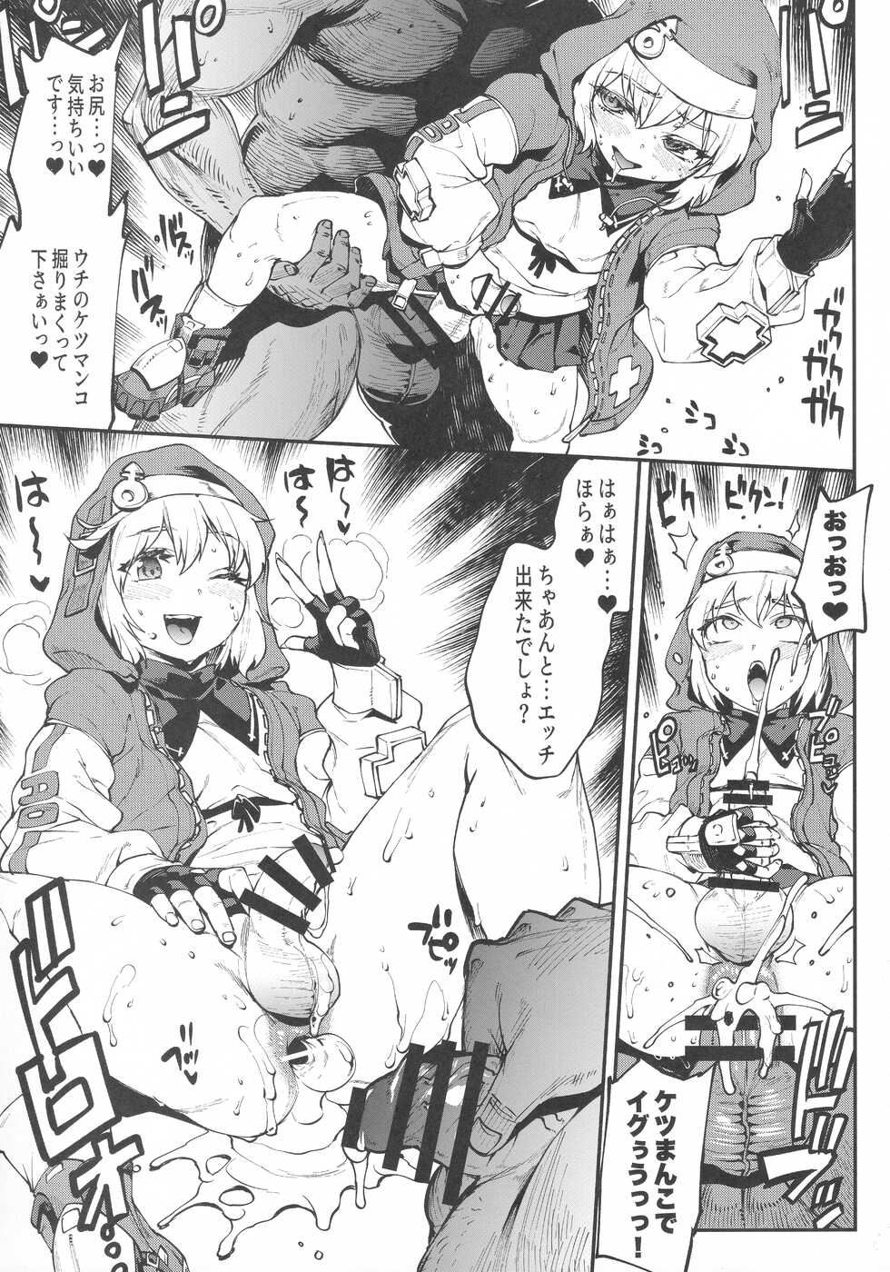 (Futaket 29) [Nakasone Battalion (Various)] Let's Rock Bridget Party (Guilty Gear) - Page 18