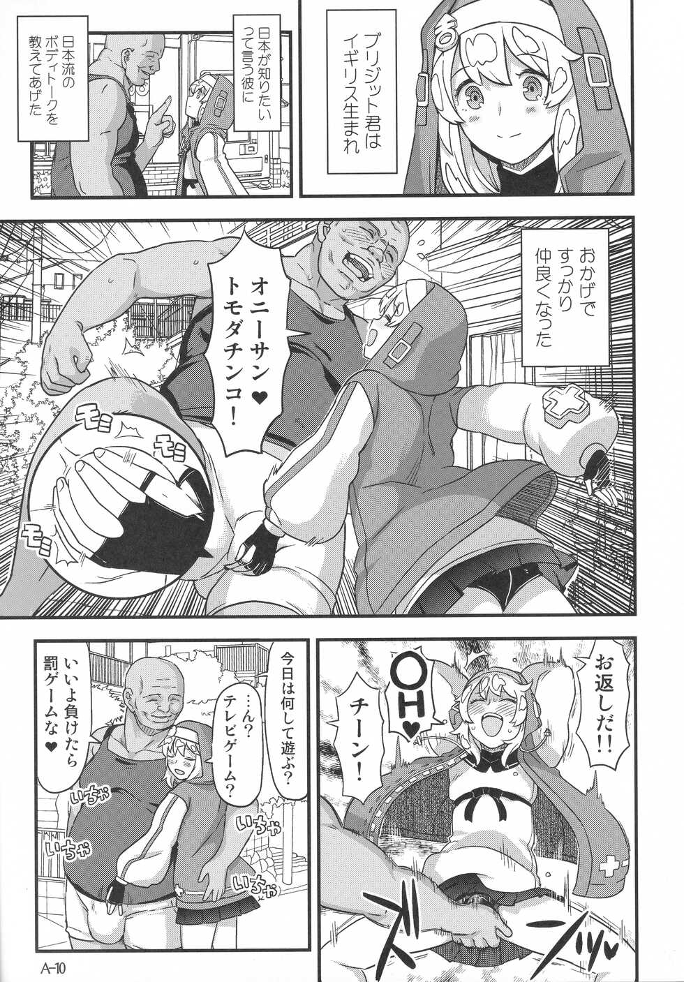 (Futaket 29) [Nakasone Battalion (Various)] Let's Rock Bridget Party (Guilty Gear) - Page 24