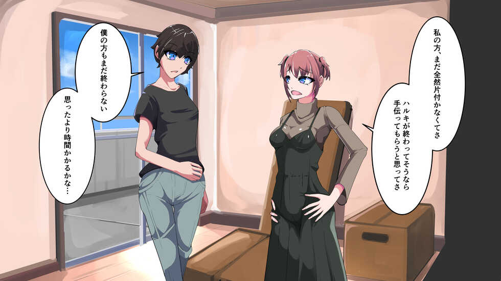 [hentaiworks (Aruma)] 7 Nichikan de Kaenareta Bokura - Page 6