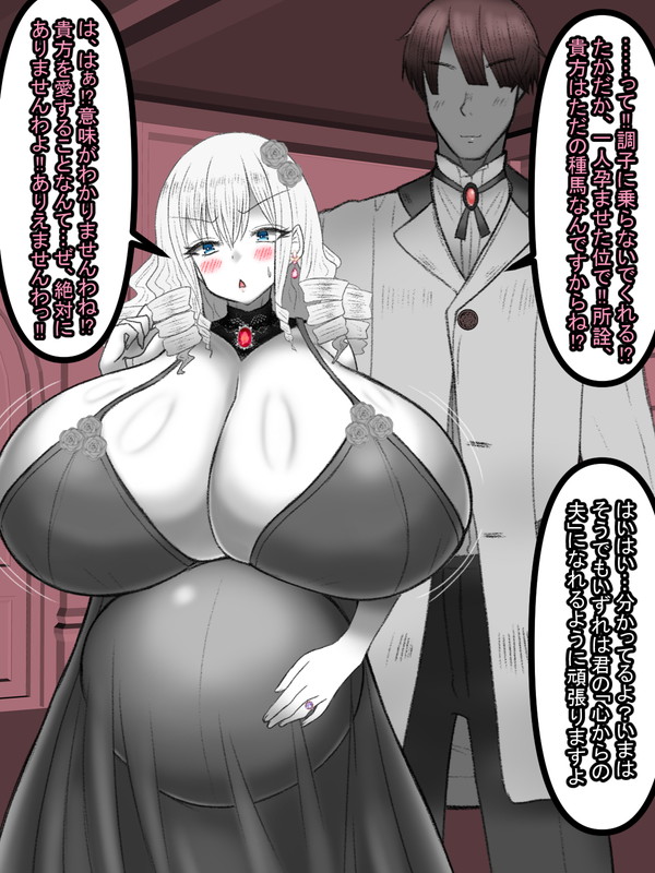 [Araruck] Marianne to Shoya & Ko-tsukuri ❤ - Page 19