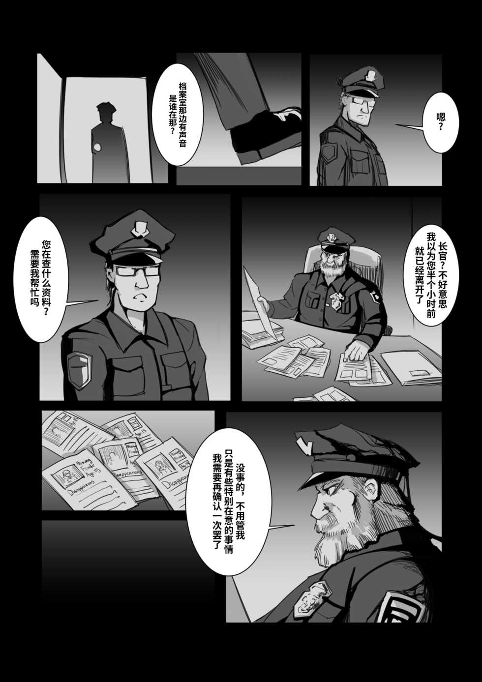[A-XII (A-XII)] Youbu Lingnue Xianjing - Mimang de Dujuanhua | 诱捕凌虐陷阱—迷茫的杜鹃花 (Originality) [Chinese] - Page 5
