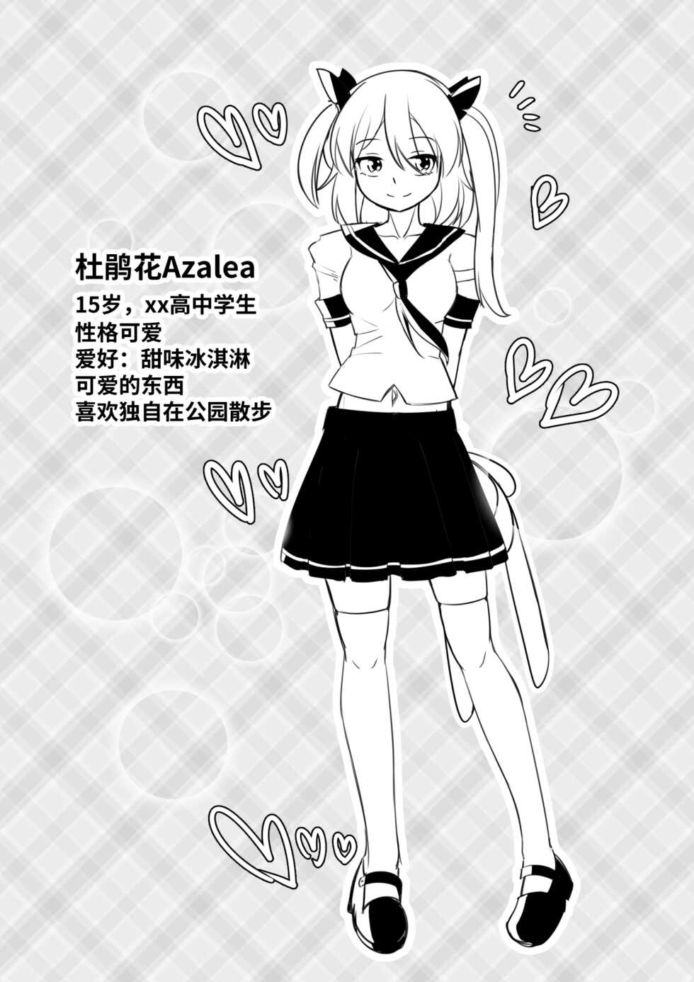 [A-XII (A-XII)] Youbu Lingnue Xianjing - Mimang de Dujuanhua | 诱捕凌虐陷阱—迷茫的杜鹃花 (Originality) [Chinese] - Page 6