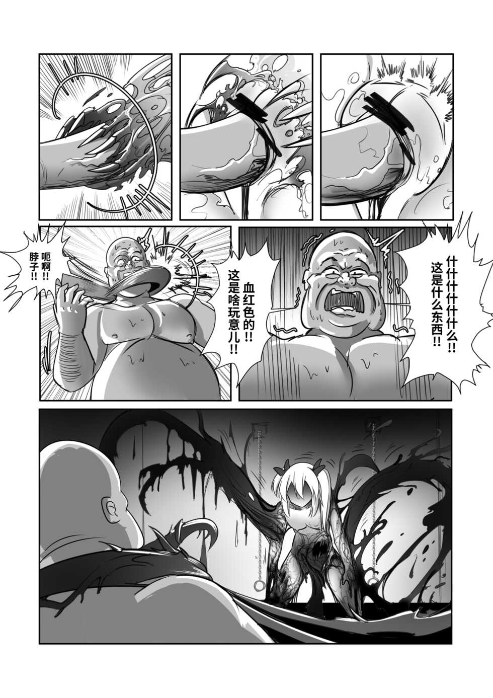[A-XII (A-XII)] Youbu Lingnue Xianjing - Mimang de Dujuanhua | 诱捕凌虐陷阱—迷茫的杜鹃花 (Originality) [Chinese] - Page 19