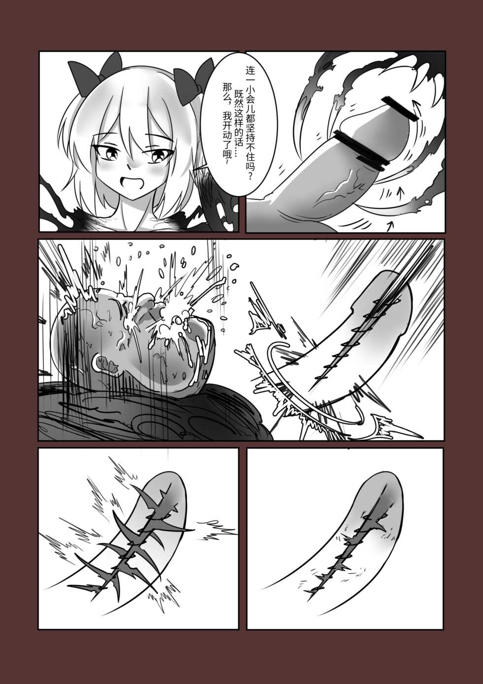 [A-XII (A-XII)] Youbu Lingnue Xianjing - Mimang de Dujuanhua | 诱捕凌虐陷阱—迷茫的杜鹃花 (Originality) [Chinese] - Page 27
