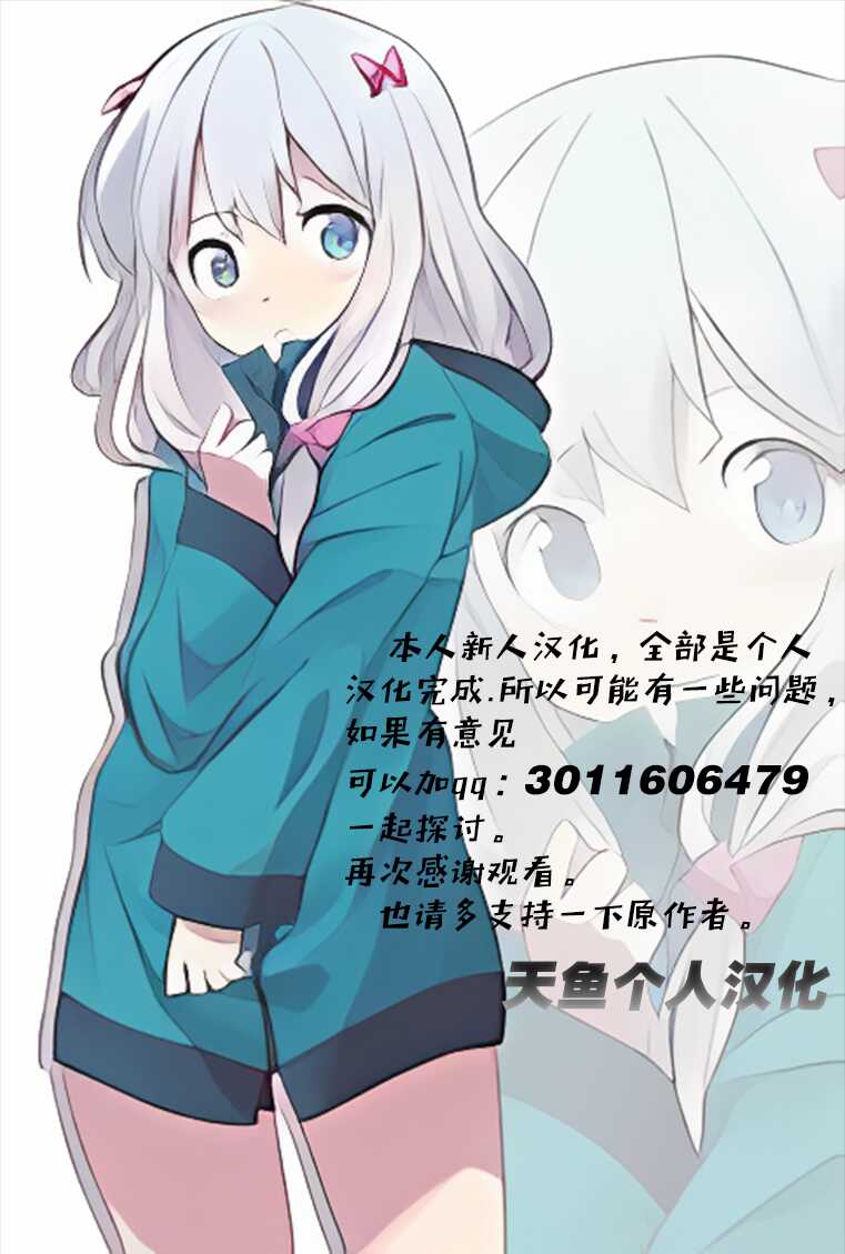 (C91) [Omocha Kaden (Beni Bana)] Shoutan to Shoutan (Koe no Katachi) [Chinese] [天鱼个人汉化] - Page 20