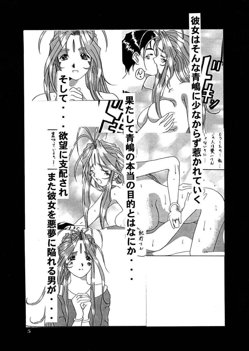 (C52) [Tenzan Koubou (Tenchuumaru)] Nightmare of My Goddess Vol. 3 (Ah! My Goddess)  [Spanish] - Page 4
