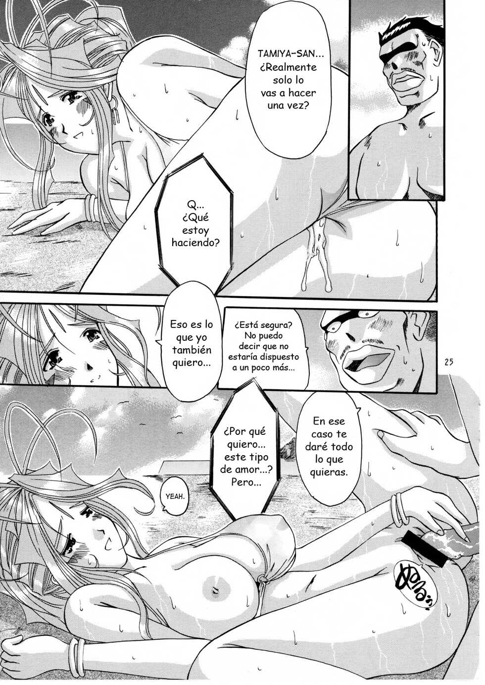 (C58) [Tenzan Koubou (Tenchuumaru)] Nightmare of My Goddess Summer Interval (Ah! My Goddess) [Spanish] - Page 24