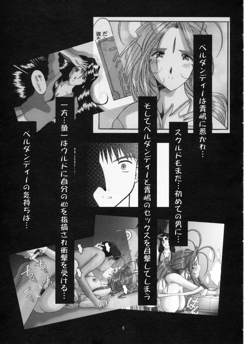 (C63) [Tenzan Koubou (Tenchuumaru)] Nightmare of My Goddess Vol. 7 (Ah! My Goddess) [Spanish] - Page 4