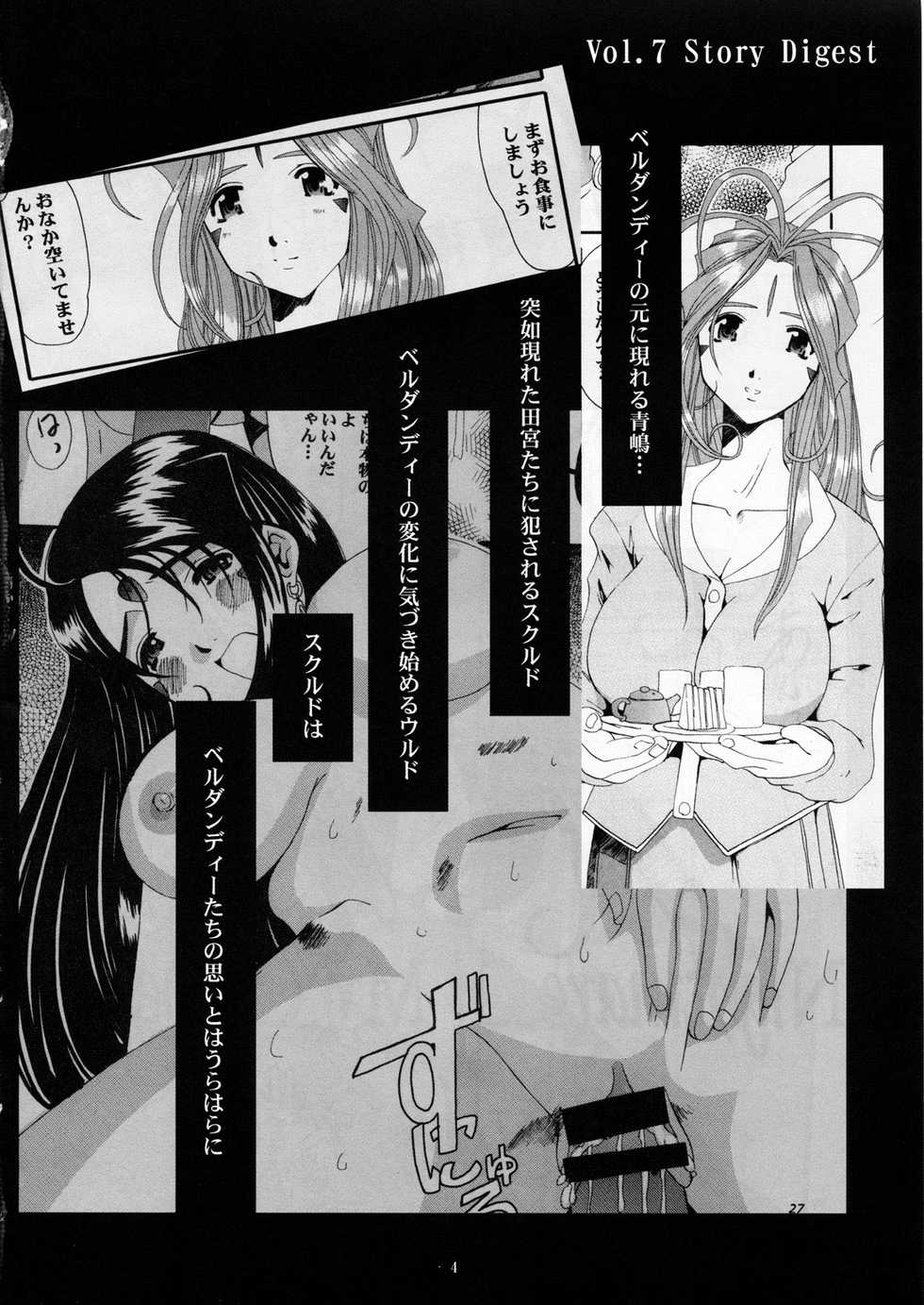 (C68) [Tenzan Koubou (Tenchuumaru)] Nightmare of My Goddess Vol. 8 (Ah! My Goddess) [Spanish] - Page 3