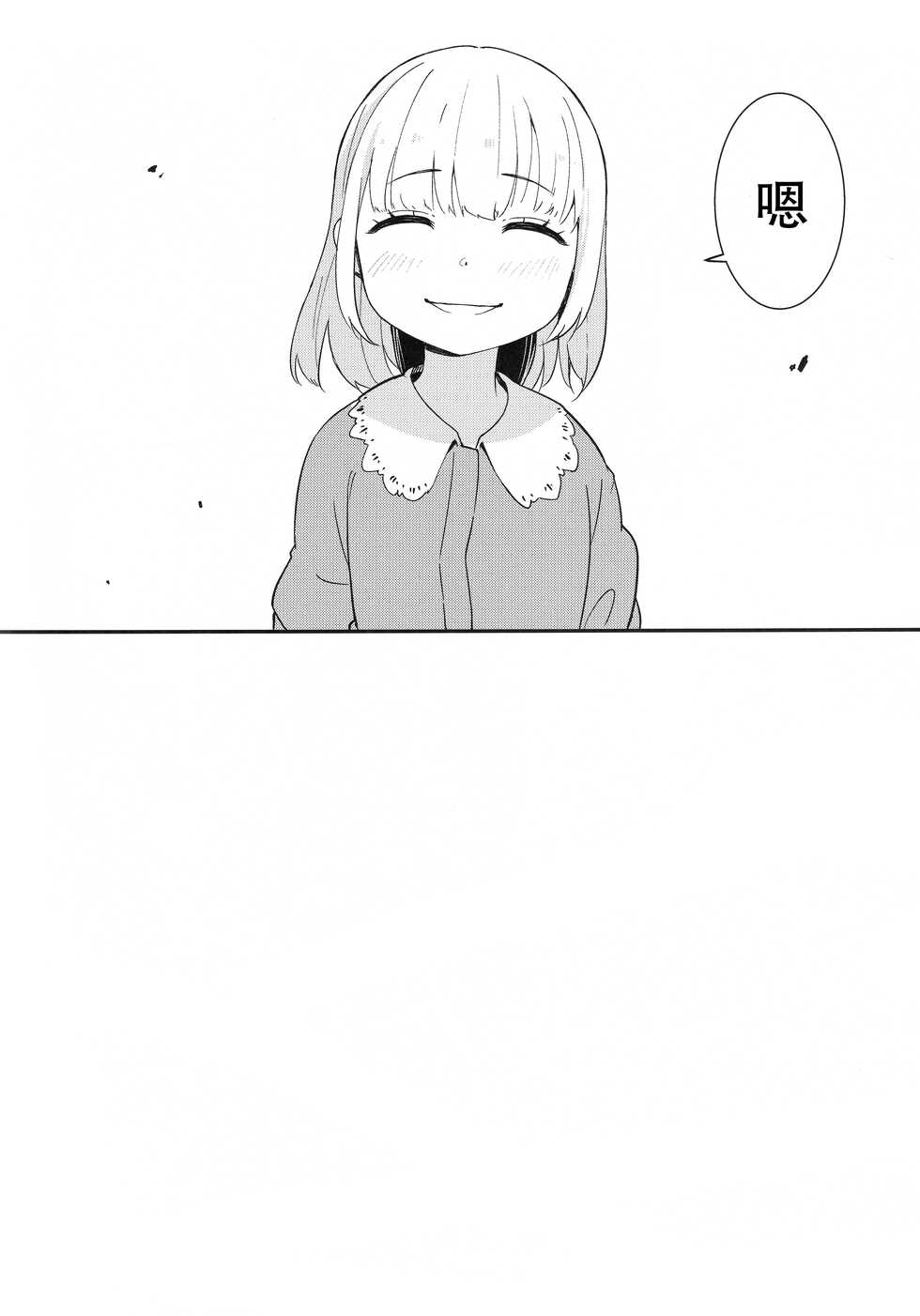 (COMIC1☆21) [horonaminZ (horonamin)] Shoujo Shimai wa Okasareru Re:Rape Bangai-hen [Chinese] [绅士仓库汉化] - Page 24