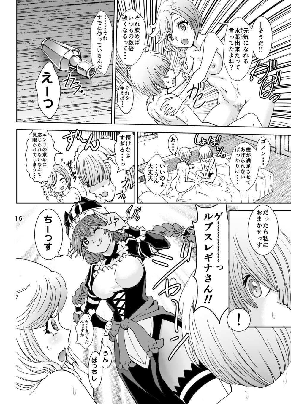 [Rurunoya (Rurukichi)] Nazarick Biyori (Overlord) [Digital] - Page 17