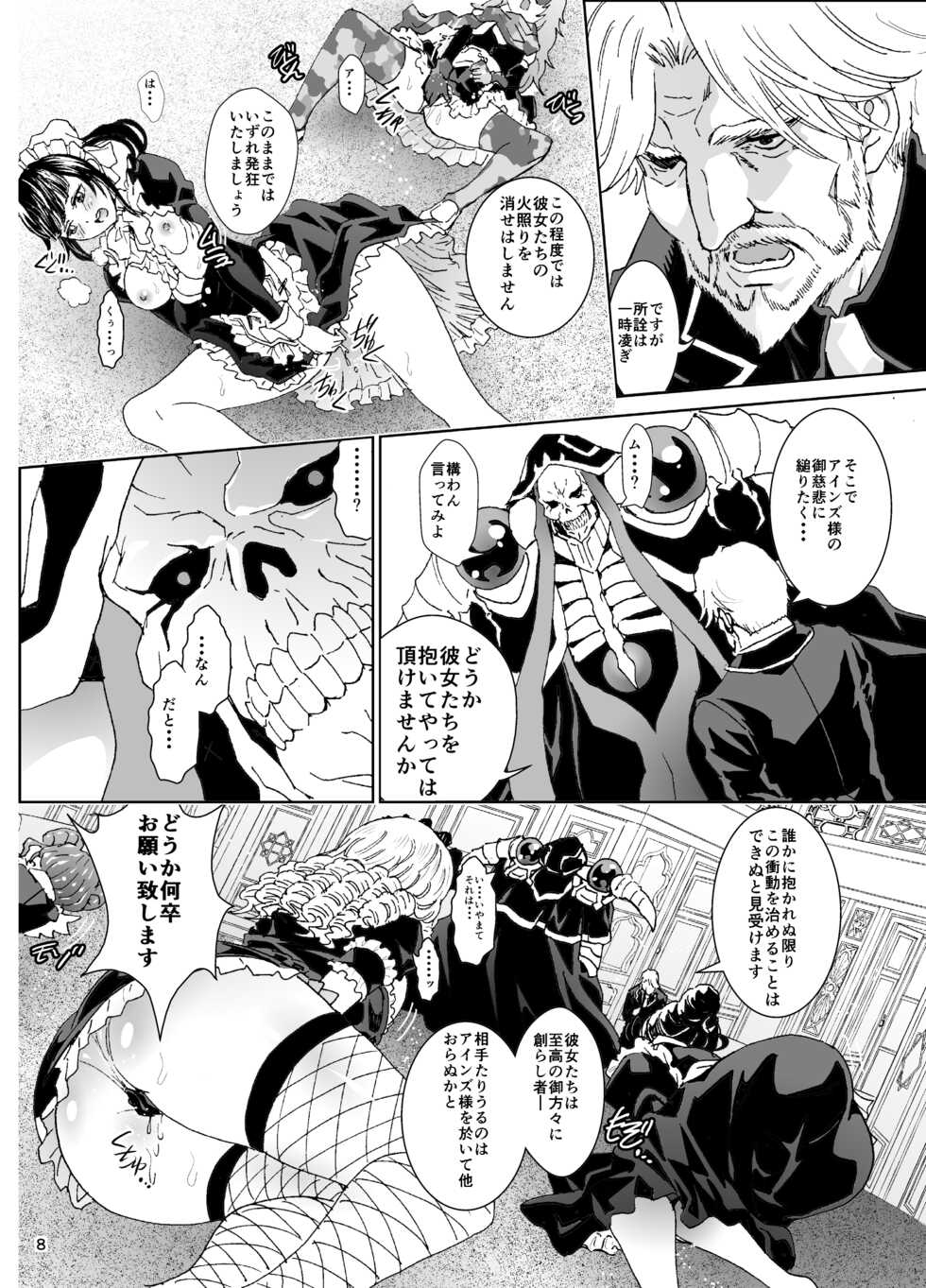 [Rurunoya (Rurukichi)] Nazarick Biyori 4 (Nazarick Biyori Soushuuhen) (Overlord) [Digital] - Page 9