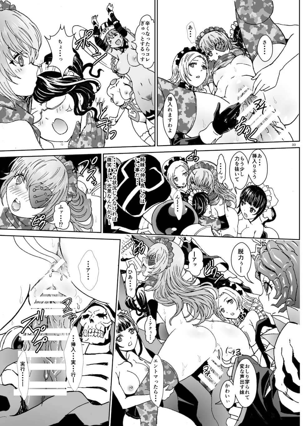 [Rurunoya (Rurukichi)] Nazarick Biyori 4 (Nazarick Biyori Soushuuhen) (Overlord) [Digital] - Page 33