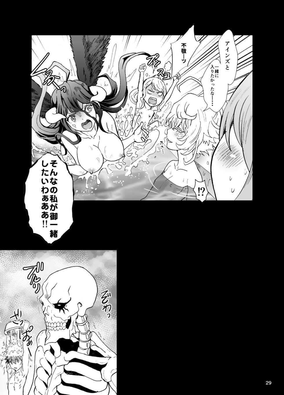 [Rurunoya (Rurukichi)] Isekairu Biyori (Isekai Quartet) [Digital] - Page 28
