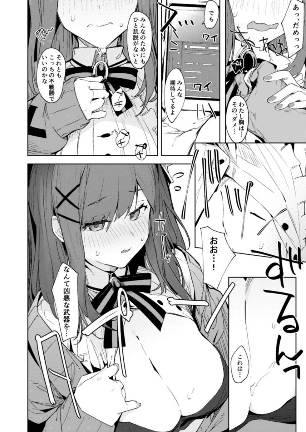 [GreenHouse (Uno Ryoku)] Ganba RURU!! (Suzuhara Lulu) [Digital] - Page 4