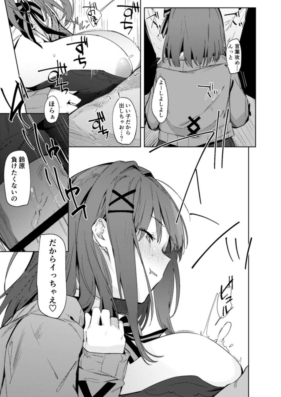 [GreenHouse (Uno Ryoku)] Ganba RURU!! (Suzuhara Lulu) [Digital] - Page 7
