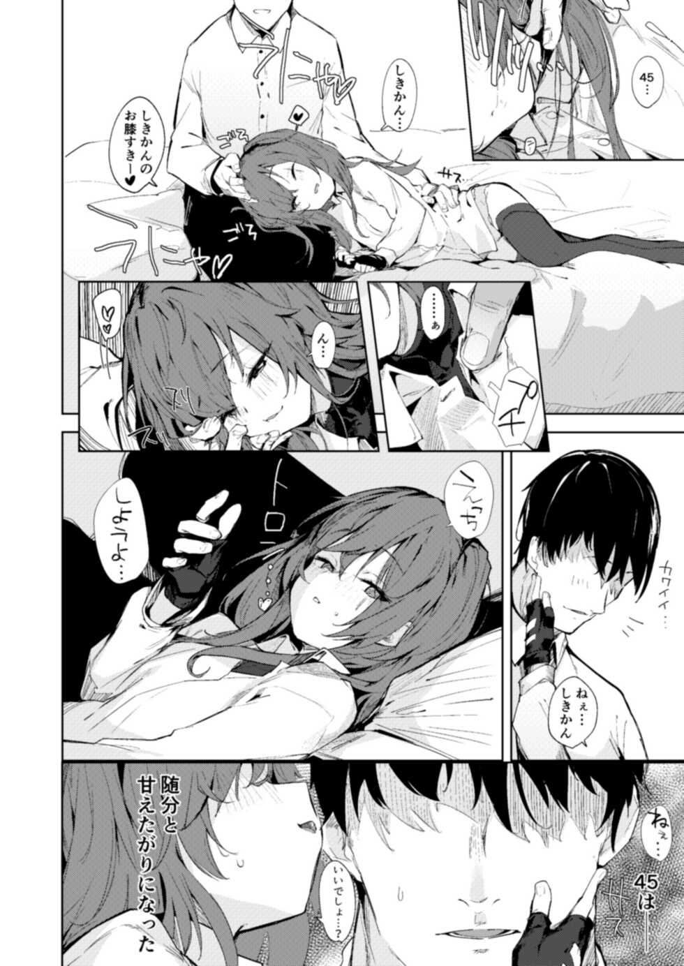 [GreenHouse (Uno Ryoku)] Amae Amayakashi Amayakasare (Girls' Frontline) [Digital] - Page 3