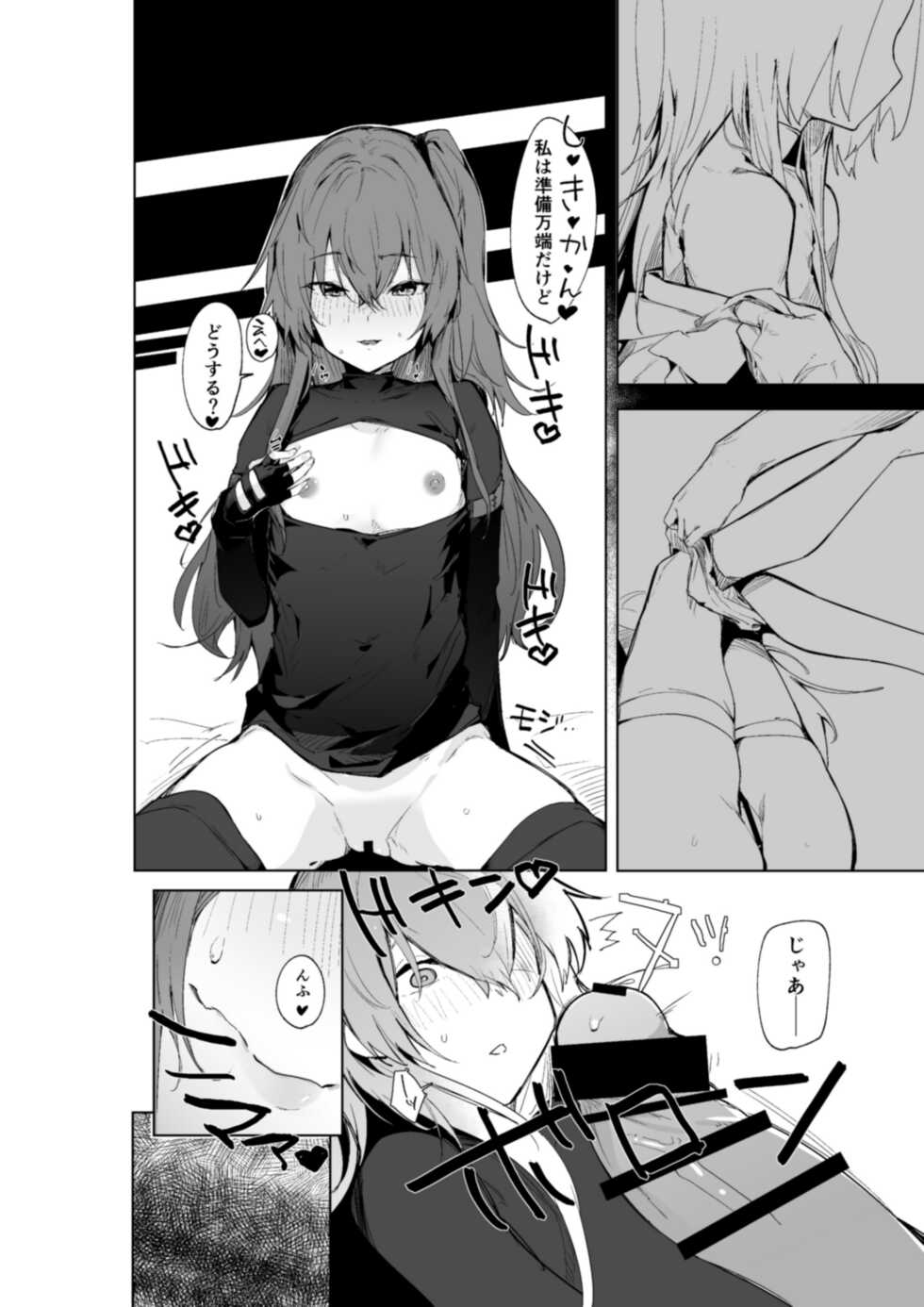 [GreenHouse (Uno Ryoku)] Amae Amayakashi Amayakasare (Girls' Frontline) [Digital] - Page 5