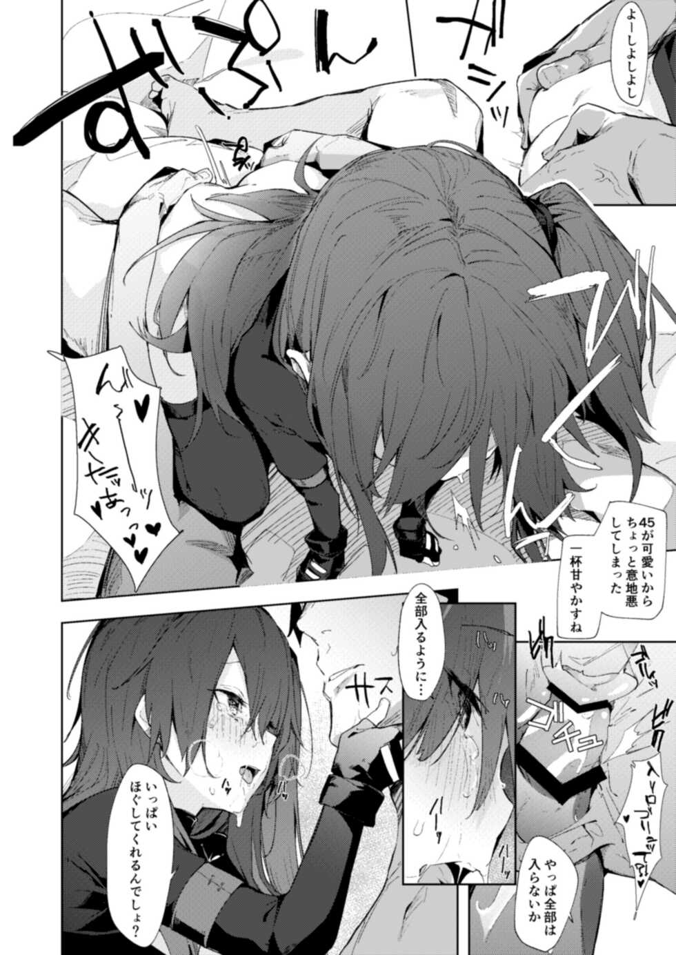 [GreenHouse (Uno Ryoku)] Amae Amayakashi Amayakasare (Girls' Frontline) [Digital] - Page 11