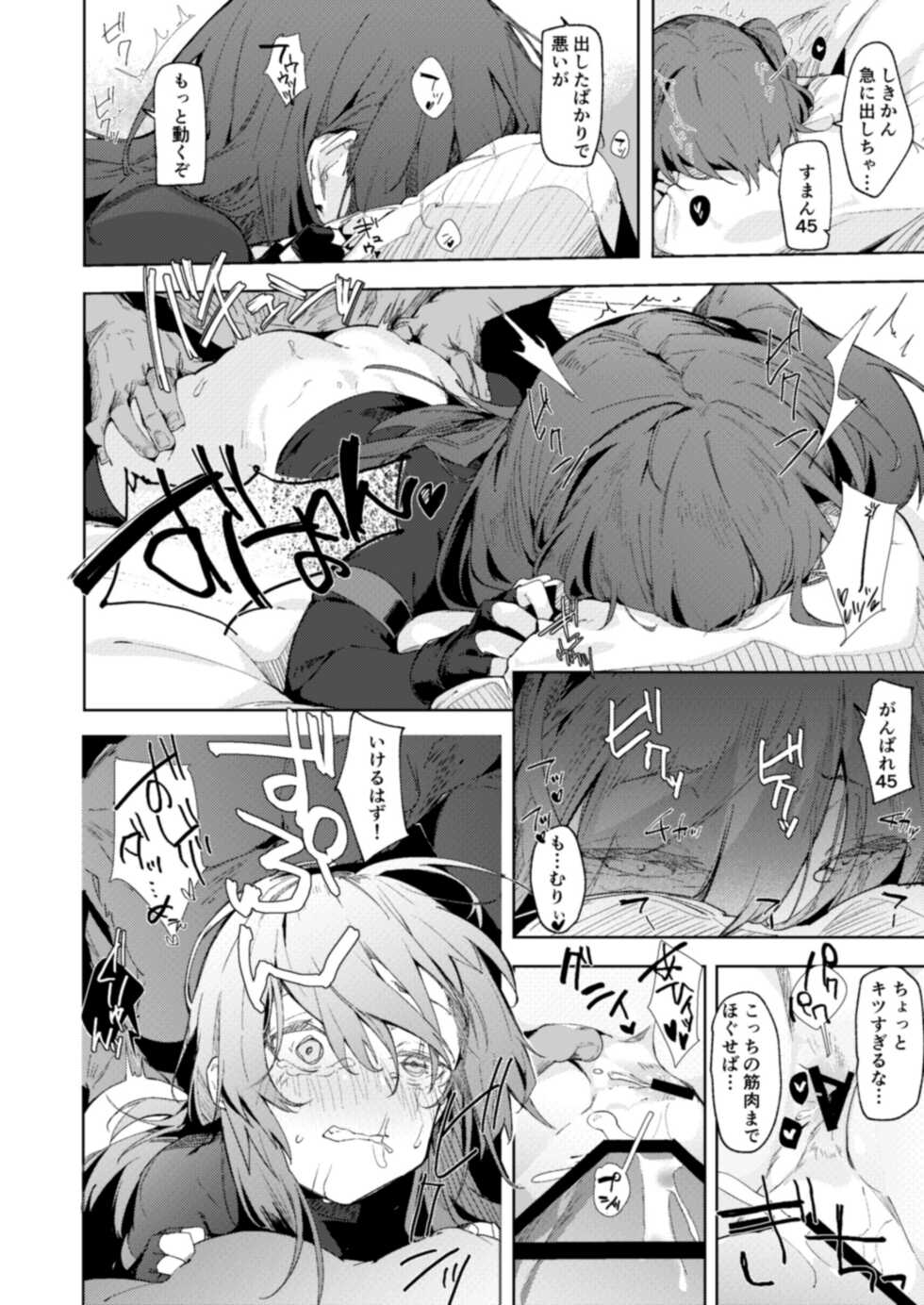 [GreenHouse (Uno Ryoku)] Amae Amayakashi Amayakasare (Girls' Frontline) [Digital] - Page 15