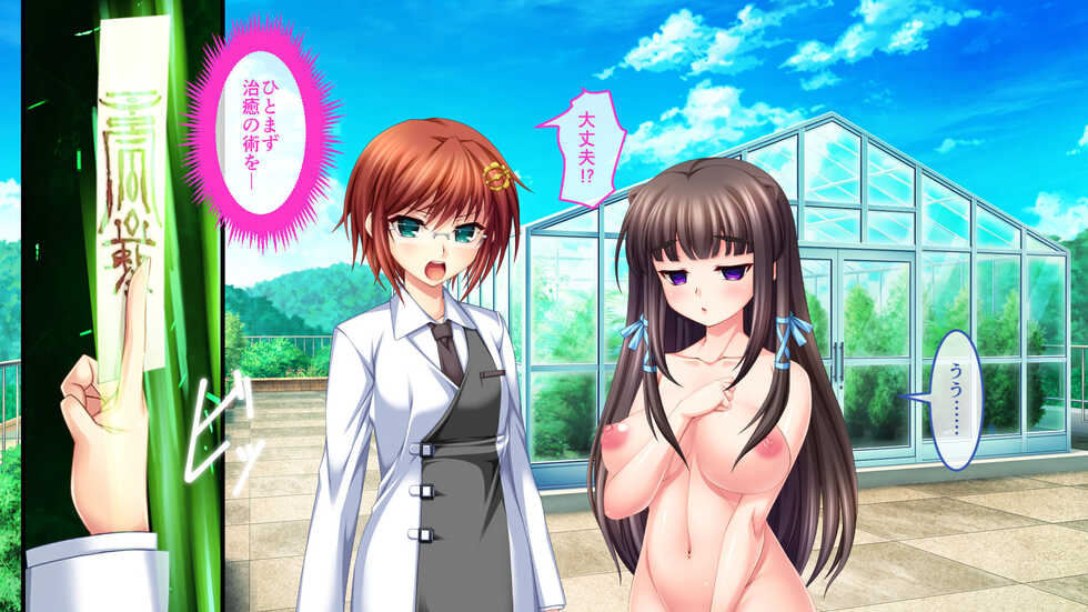 Shinyaku Inyouchuu CG Noberu-han ～Dai Sakebe Kanin Hitoya Onna Hichuu Dasho～ - Page 18