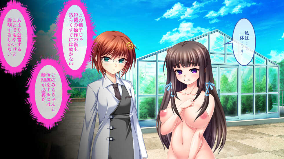 Shinyaku Inyouchuu CG Noberu-han ～Dai Sakebe Kanin Hitoya Onna Hichuu Dasho～ - Page 20