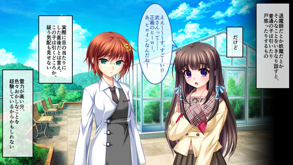 Shinyaku Inyouchuu CG Noberu-han ～Dai Sakebe Kanin Hitoya Onna Hichuu Dasho～ - Page 21