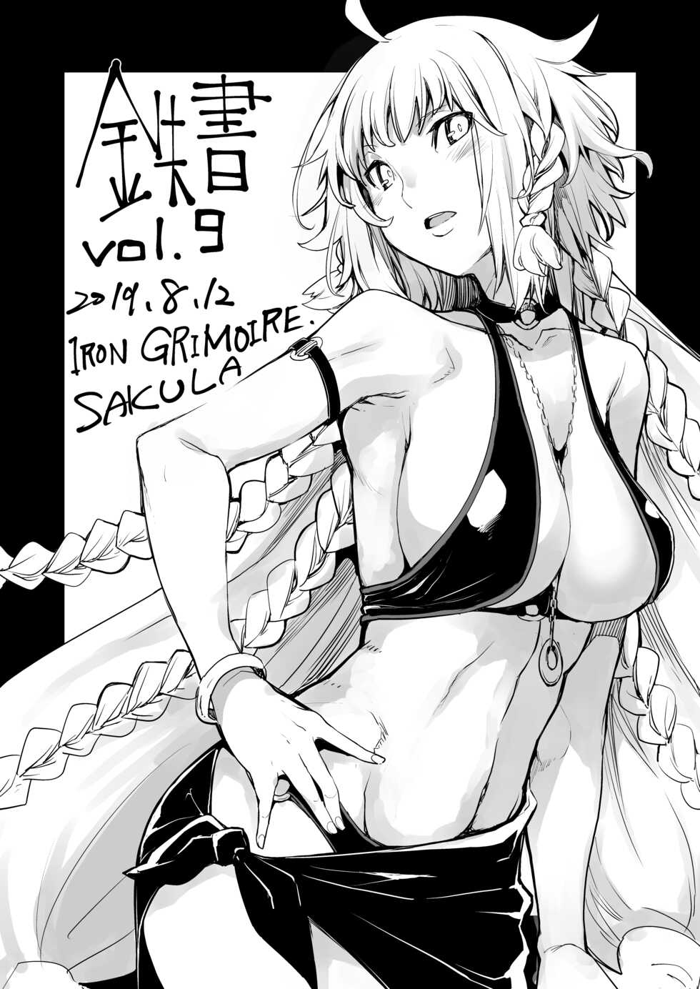 [IRON GRIMOIRE (SAKULA)] Tetsu Sho vol.9 (SoulCalibur, Neon Genesis Evangelion) [Digital] - Page 1