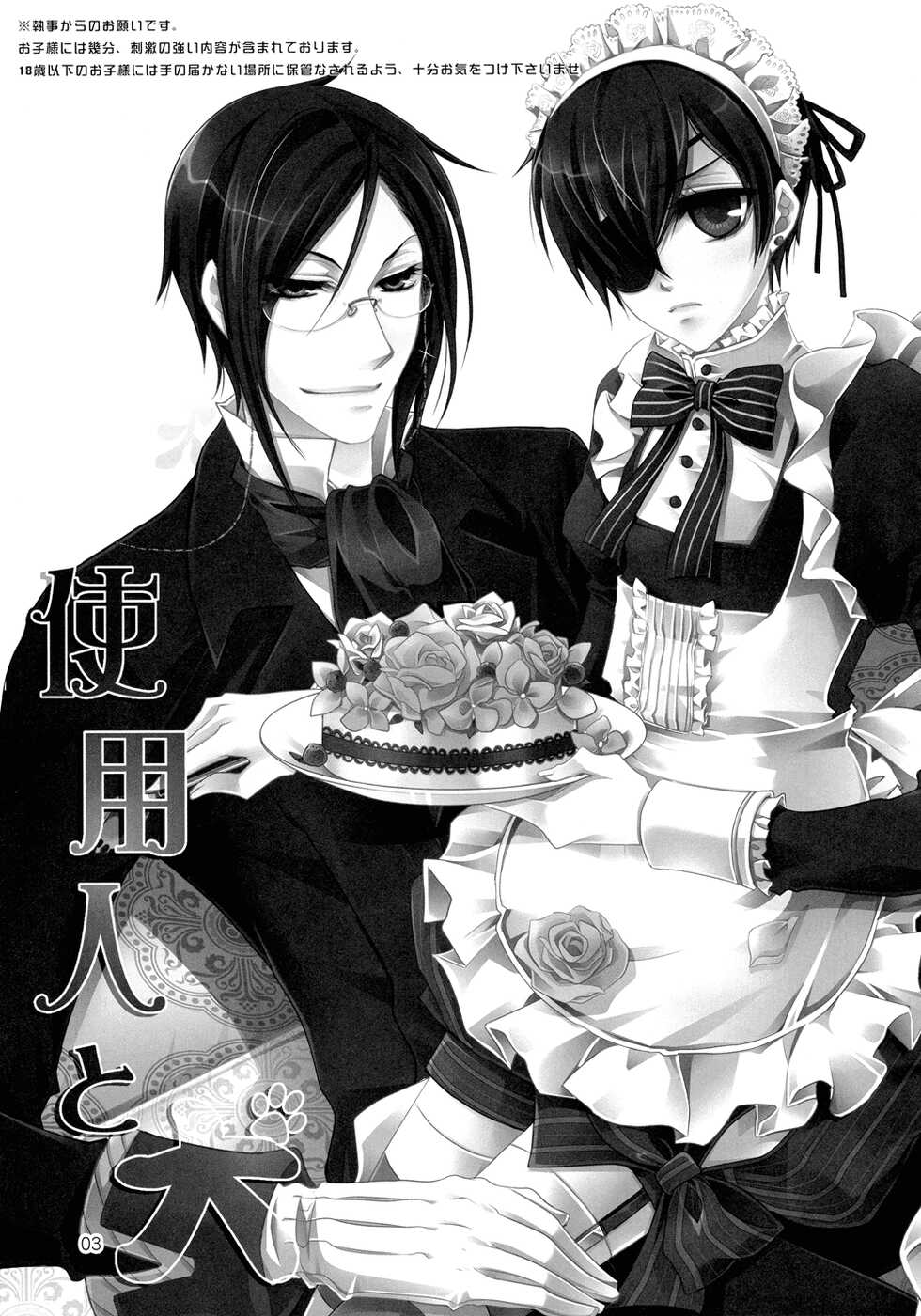 (C76) [Utsukiyo (Chiharu)] Shiyoiunin to Inu (Black Butler) - Page 3