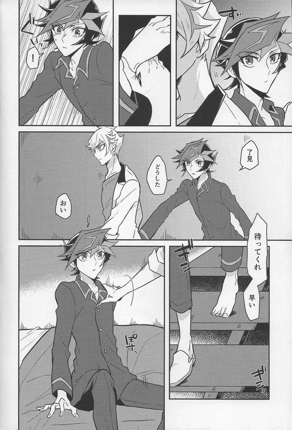 [nerumanekin (Kurume)] Bukiyou na "I Miss You" (Yu-Gi-Oh! VRAINS) - Page 5