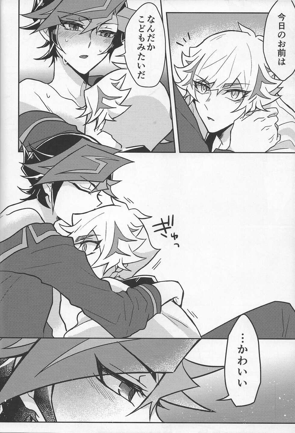 [nerumanekin (Kurume)] Bukiyou na "I Miss You" (Yu-Gi-Oh! VRAINS) - Page 15
