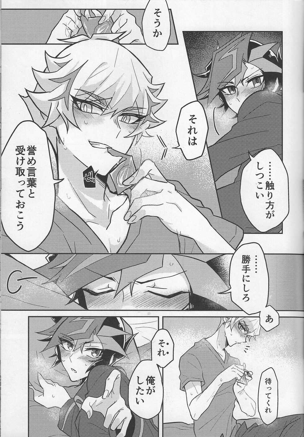 [nerumanekin (Kurume)] Bukiyou na "I Miss You" (Yu-Gi-Oh! VRAINS) - Page 22