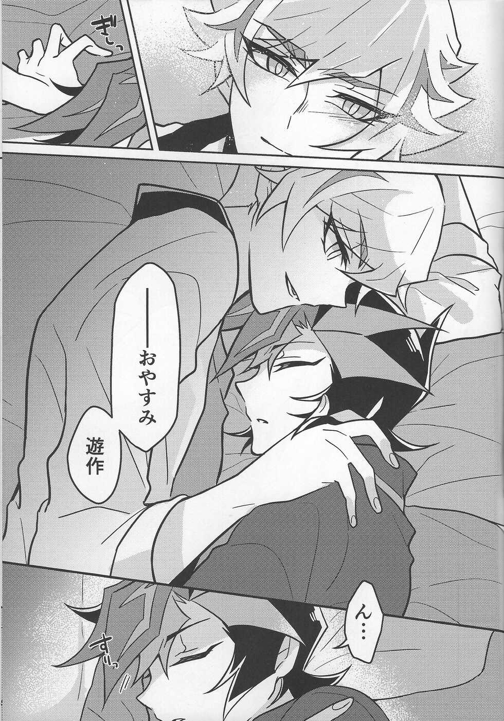 [nerumanekin (Kurume)] Bukiyou na "I Miss You" (Yu-Gi-Oh! VRAINS) - Page 32