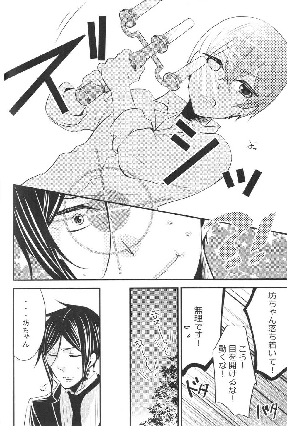(C88) [Kuromame Pack (Kuromame)] Night and Day (Black Butler) - Page 9