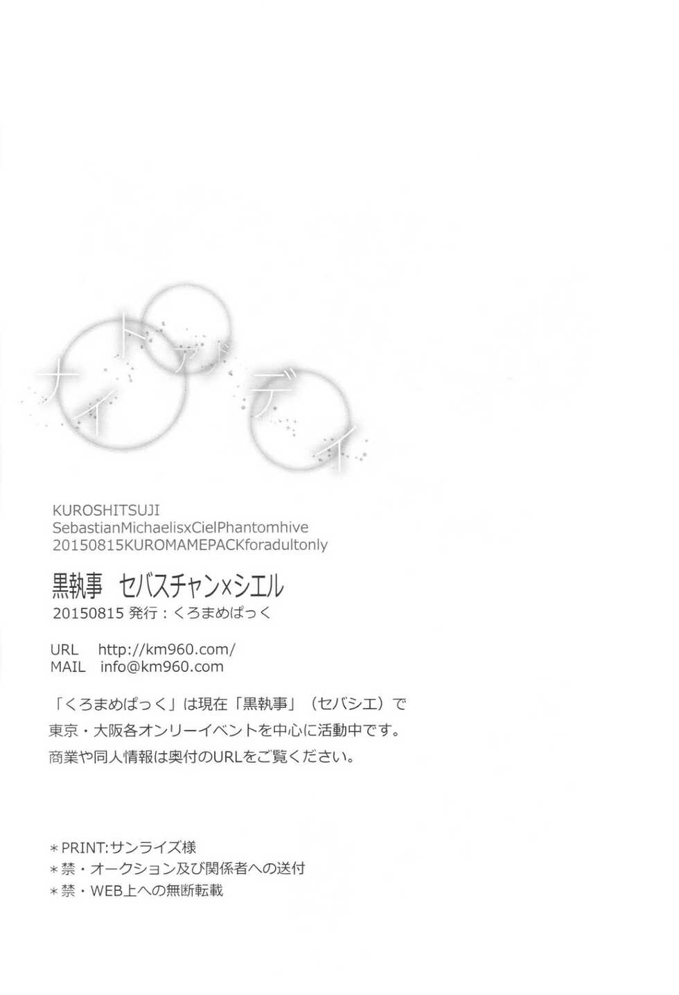 (C88) [Kuromame Pack (Kuromame)] Night and Day (Black Butler) - Page 23