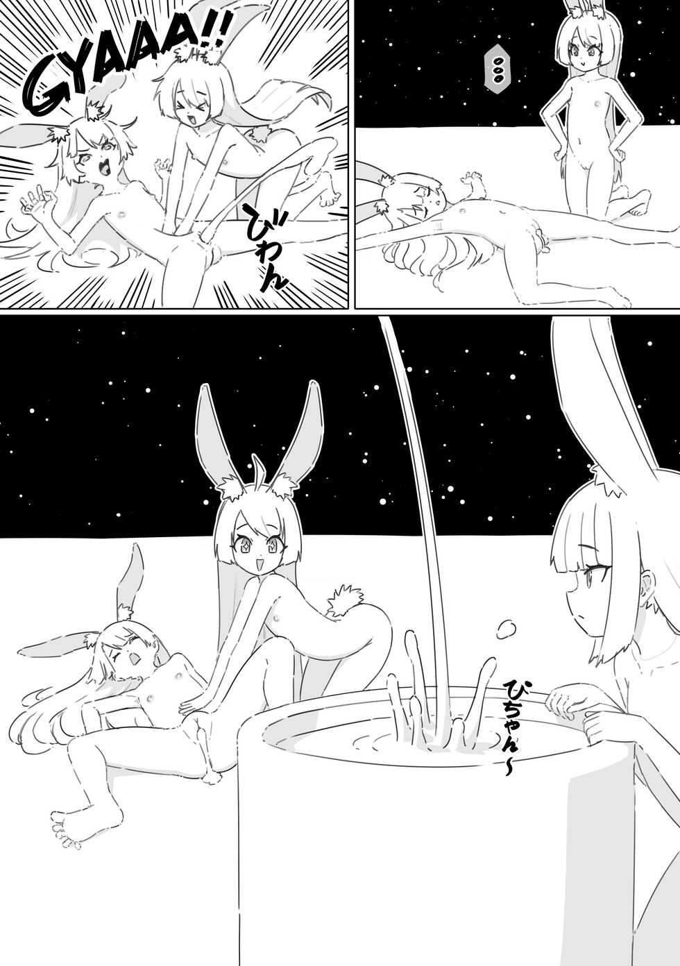 [Cro] Shizuka no Usagi-tachi | Bunnies of Tranquillity [English] - Page 22